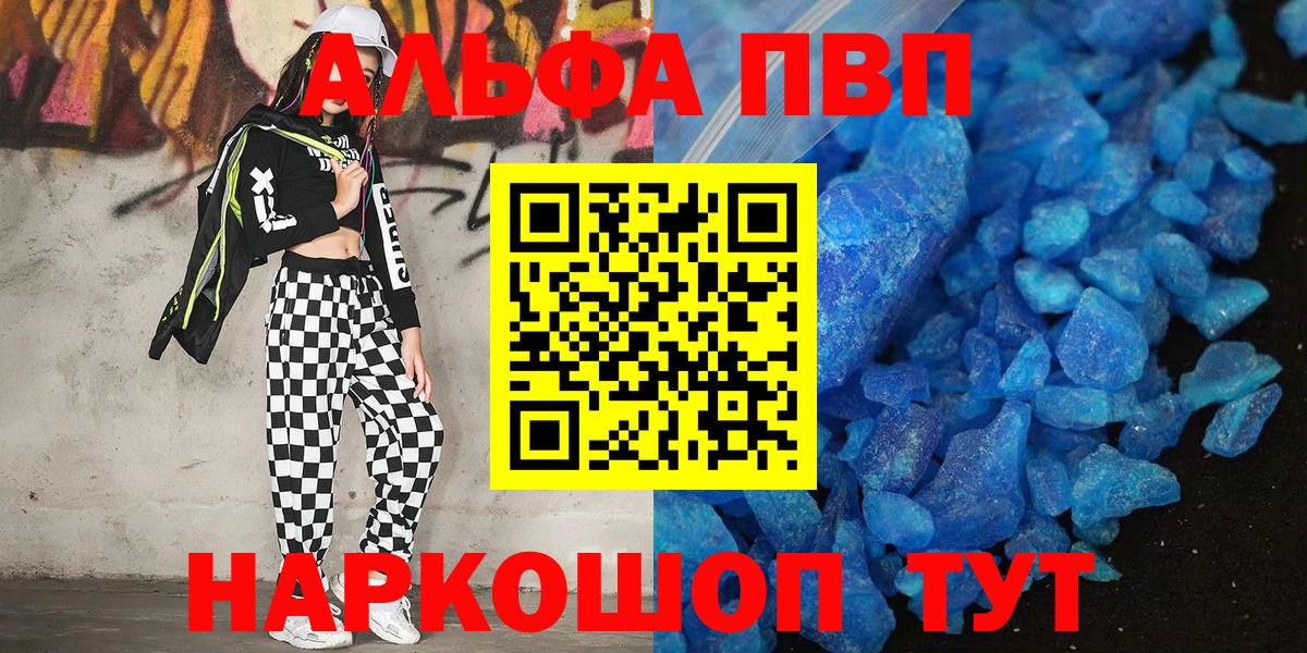 Alpha PVP крисы CK  Альфа ПВП крисы CK  Alfa_PVP Соль  Вход с VPN  APVP  Михайловка 