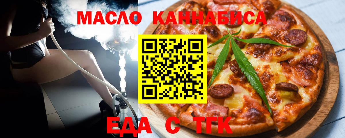 Cannafood конопля  Вход с VPN  Михайловка 