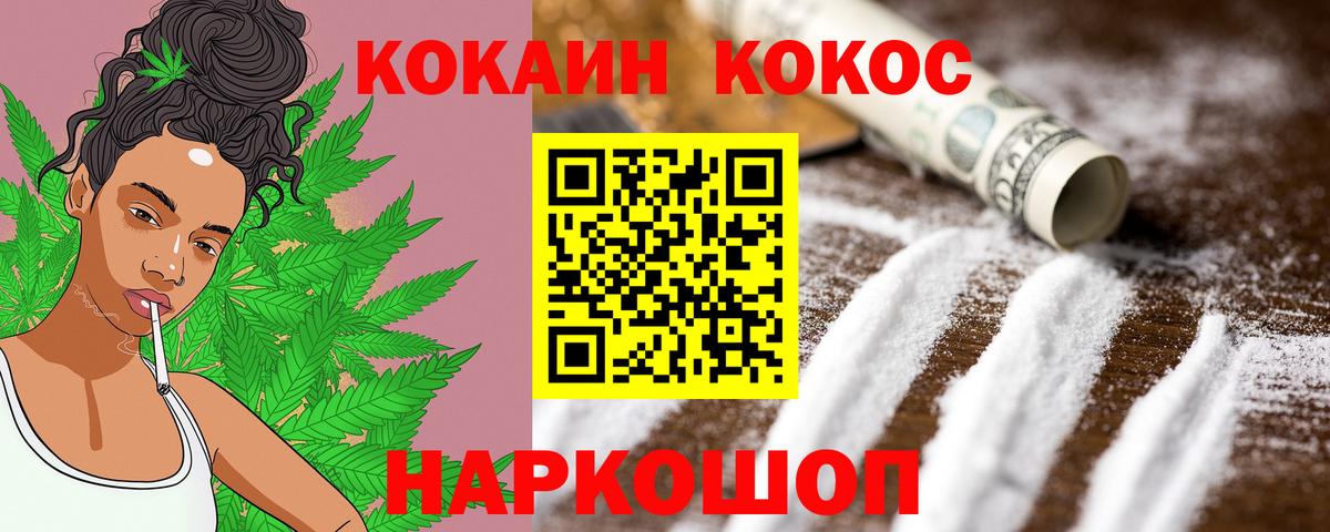 COCAIN FishScale Михайловка