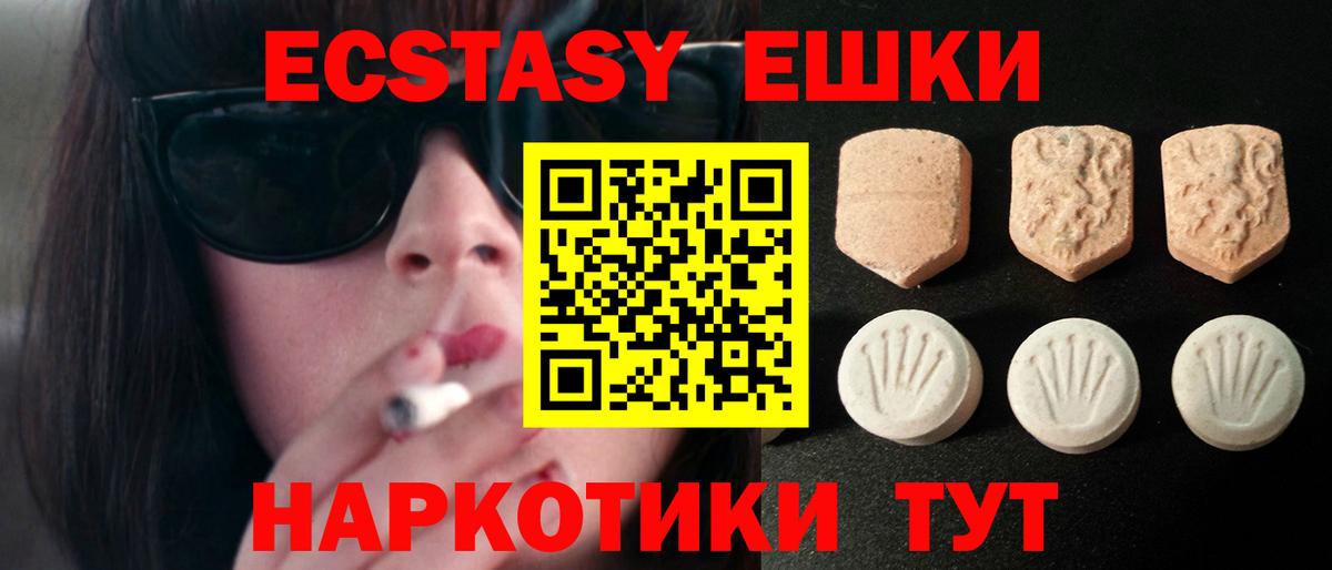 ЭКСТАЗИ VHQ  Ecstasy Philipp Plein  Михайловка  Вход с VPN 