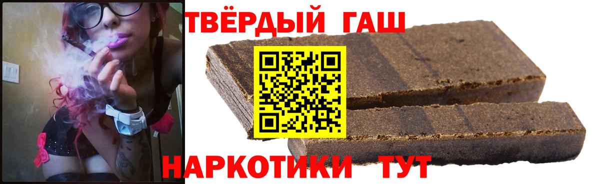 Михайловка  Гашиш  Вход с VPN  ГАШ VHQ  Гашиш хэш 