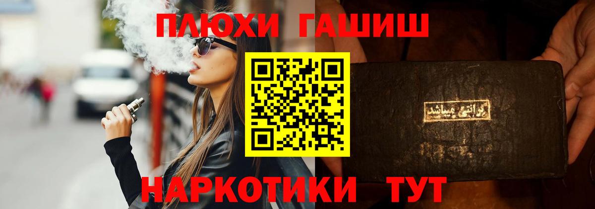 ГАШИШ Premium Михайловка