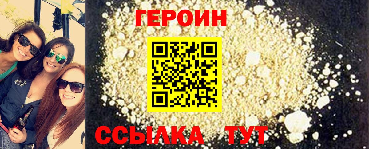 Михайловка  Героин  Вход с VPN  ГЕРОИН афганец 