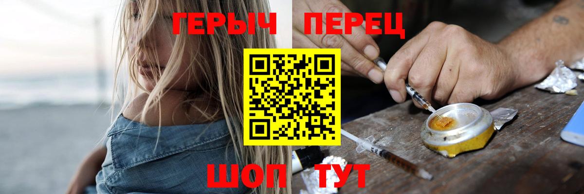 Героин гречка Михайловка