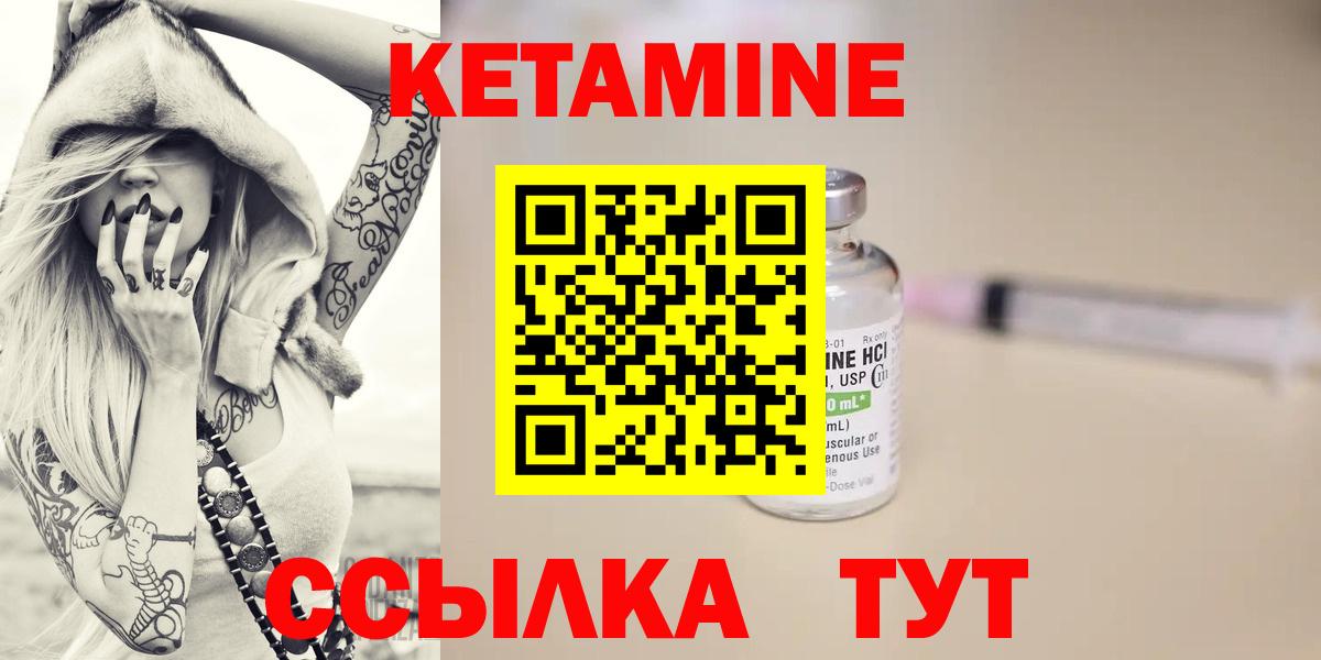 Кетамин VHQ  Кетамин ketamine  Михайловка  Вход с VPN 