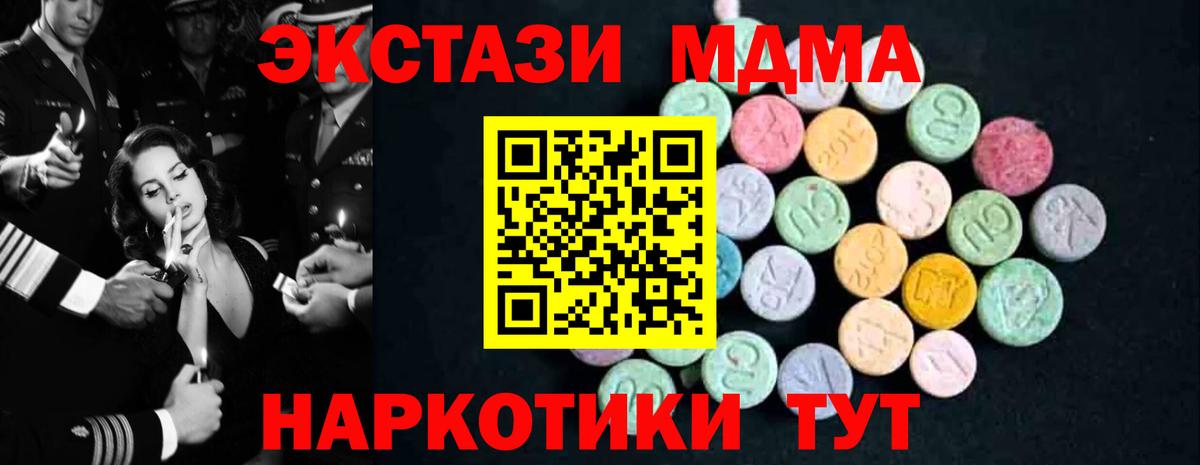 Михайловка  МДМА  Вход с VPN  MDMA молли  МДМА кристаллы 