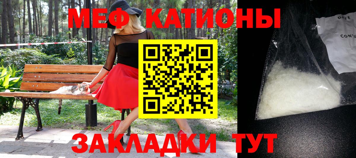 МЯУ-МЯУ VHQ  Вход с VPN  МЕФ VHQ  МЕФ  Михайловка 