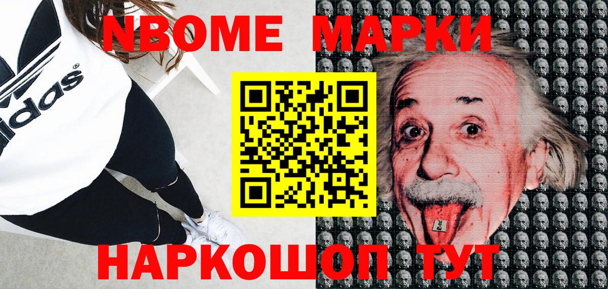 Марки NBOMe 1500мкг  Вход с VPN  Михайловка  Марки NBOMe 1500мкг 