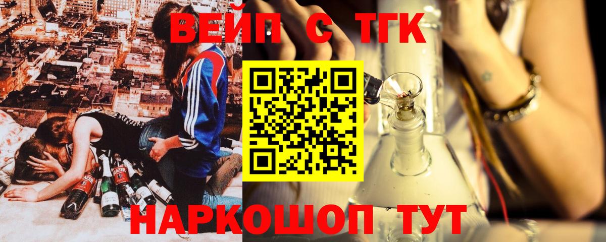 Дистиллят ТГК вейп с тгк  Вход с VPN  Михайловка  ТГК гашишное масло 