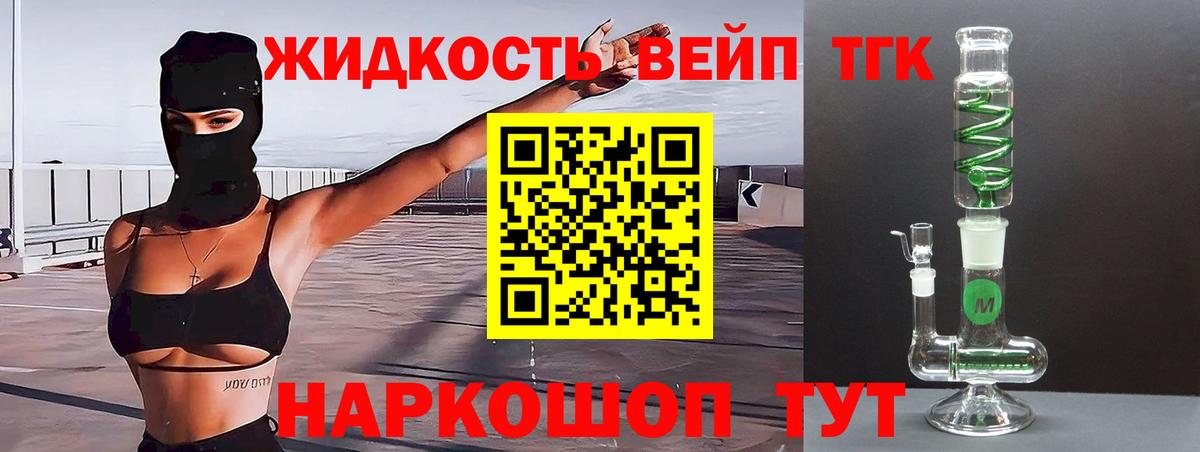 Дистиллят ТГК вейп с тгк Михайловка